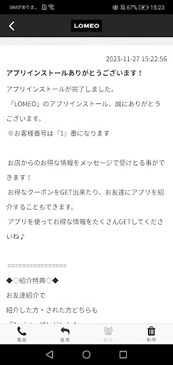 LOMEO Screen 2