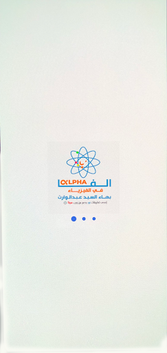 Alpha Screen 3