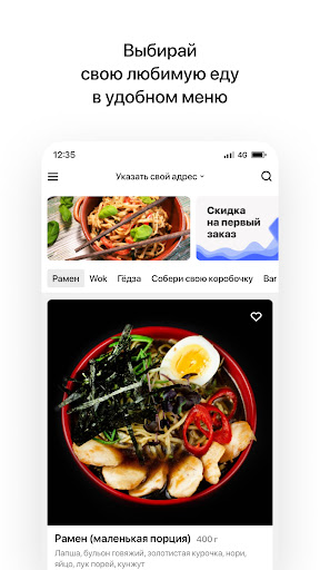 Лапша Цай Лу | Витебск Screen 2