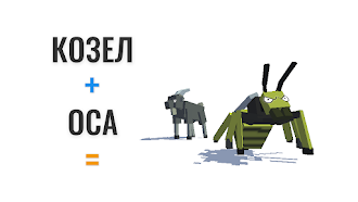 Game screenshot Hybrid Animals hack