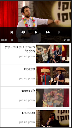 ערוץ מאיר לילדים Screen 3