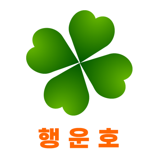 안흥 행운호 Screen 3