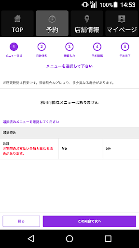 マテリカヘアーデザイン 公式アプリ Screen 2