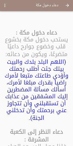 مناسك الحج والعمرة