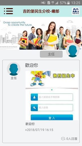 民生吉的堡 Screen 3