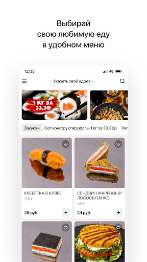 WOK & SUSHI Screen 2