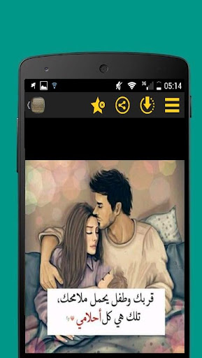 أكتب إليها Screenshot