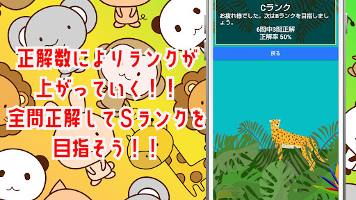 Download クイズ For けものフレンズ 萌え擬人化動物アニメ 無料クイズアプリ 多方面よりクイズ多数出題 Free For Android クイズ For けものフレンズ 萌え擬人化動物アニメ 無料クイズアプリ 多方面よりクイズ多数出題 Apk Download Steprimo Com