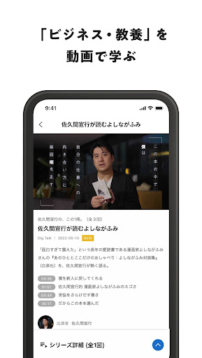 本の要約アプリflier/フライヤー screenshot 7