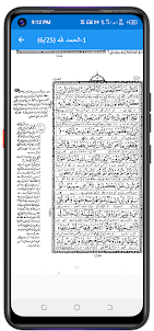Mozih ul Quran موضح القرآن
