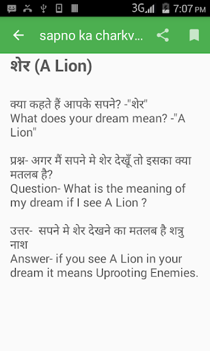 Sapno ka chakravyuh Screen 3