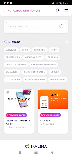 Android application Malina-cash screenshort
