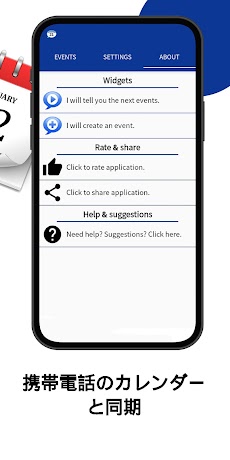 おしゃべりカレンダー･リマインダーのおすすめ画像5