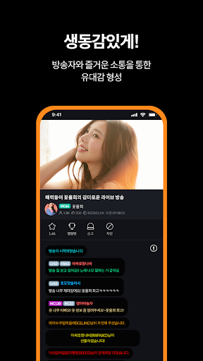 어쩔티비 - 팝콘티비 연동 19금 여캠 라이브방송 Screen 3