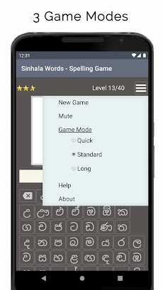 Sinhala Words - Spelling Gameのおすすめ画像3