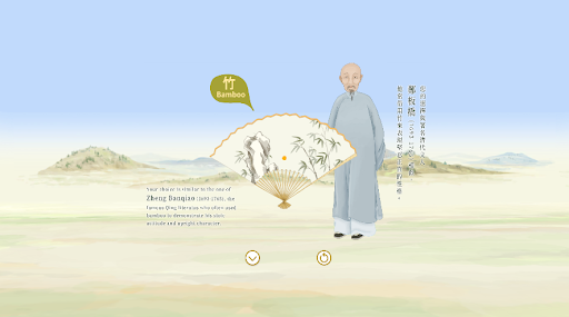 扇子VR Screen 2