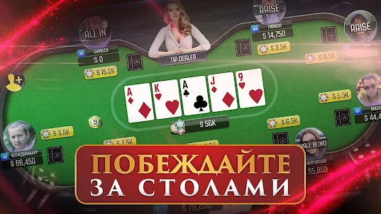 Pokerstars Sochi / Покер Старс