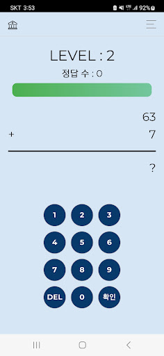 뿅뿅수학 Screen 3