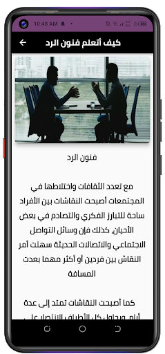 تعلم فنون الرد السريع