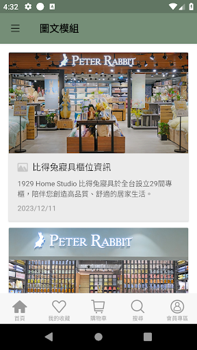 1929 Home Studio 比得兔寢具