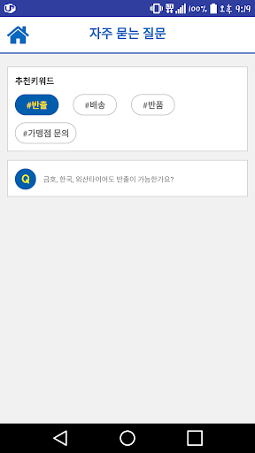 굿타이어앱 Screen 3