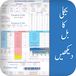 Cover Image of Download Electricity Bill Viewer 4.0.4 APK