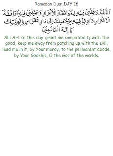 Daily Dua For Ramadan