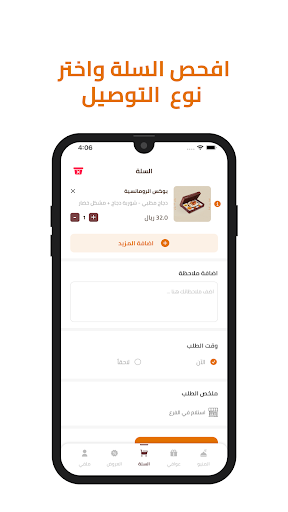 مطاعم الرومانسية screenshot 4