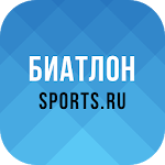 Cover Image of Download Биатлон - Кубок мира 2022  APK