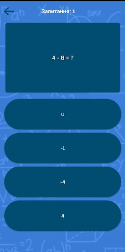 Цікава Математика Українською Screen 3