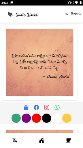 Quote World - English and Telugu
