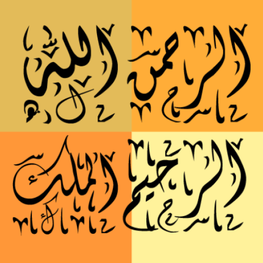 99Names Of Allah + Widget Скачать для Windows