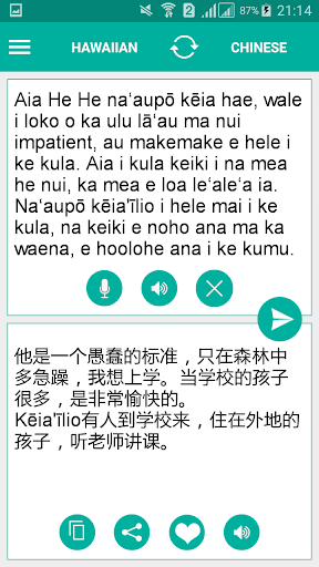 Hawaiian Chinese Translator Screen 2
