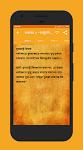 screenshot of Bhagavad Gita in Bangla