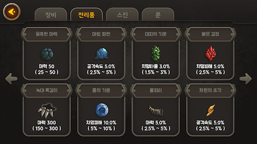 위자드 키우기 Screen 2