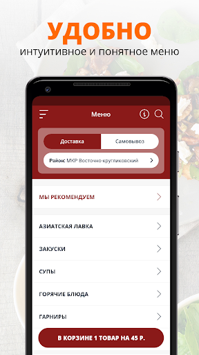 PhoBo Place | Краснодар Screen 2