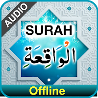 Surah Waqiah (سورة الواقعة) with Sound