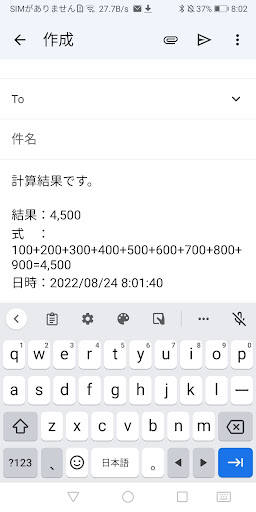 メモリ電卓 Screen 2