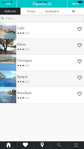 EG | Εξερευνήστε την Χάλκη Screen 3
