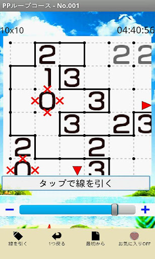 パズパラループコース Screen 3