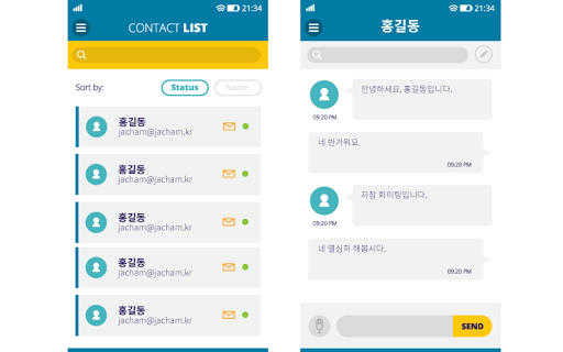 자참 Screen 2