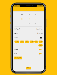 تطبيق كتكوتي – Katkoty 2