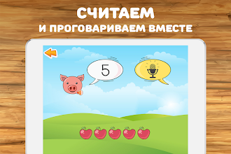 Game screenshot Математика для детей, игры apk download