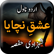 Ishq Nachaya by Shehzadi Hafza Urdu Novel Offline