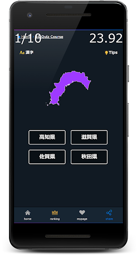 Japan Prefecture Shape Quiz