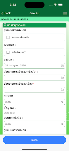 BMA Saraban Screen 3