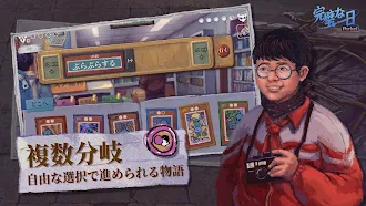 Game screenshot 完璧な一日 apk download