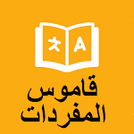 English Arabic Dictionary, Learn Vocabulary Apk