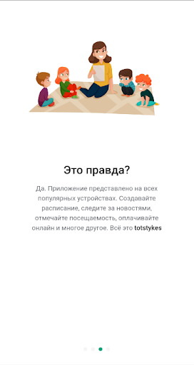 totstykes Screen 3