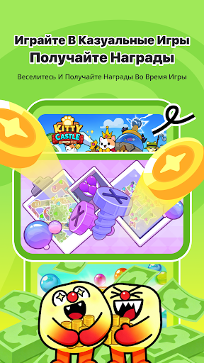 Pinjoy：Играй и Зарабатывай screenshot 1